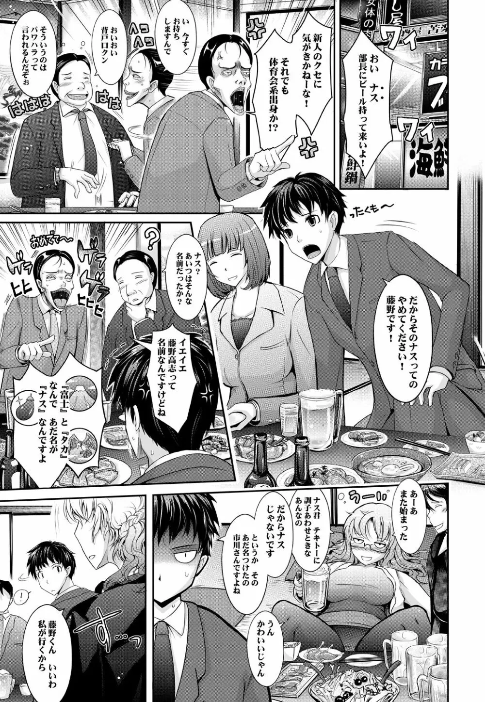 ～AMA-IYA～甘くイヤがる彼女の痴情 Episode 1 - page46