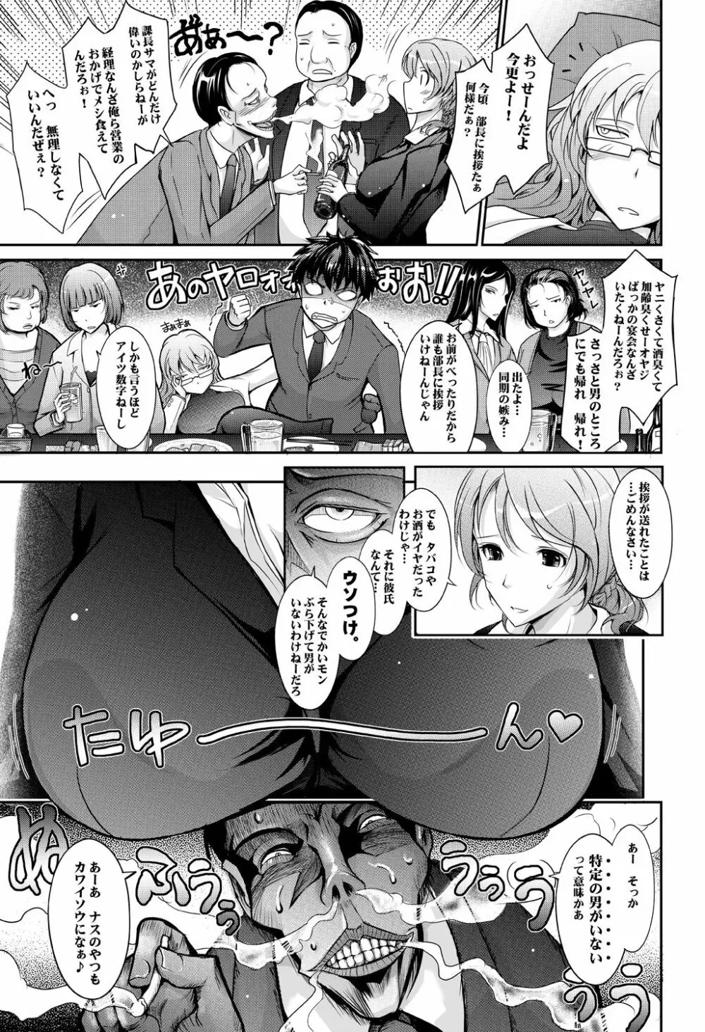 ～AMA-IYA～甘くイヤがる彼女の痴情 Episode 1 - page48