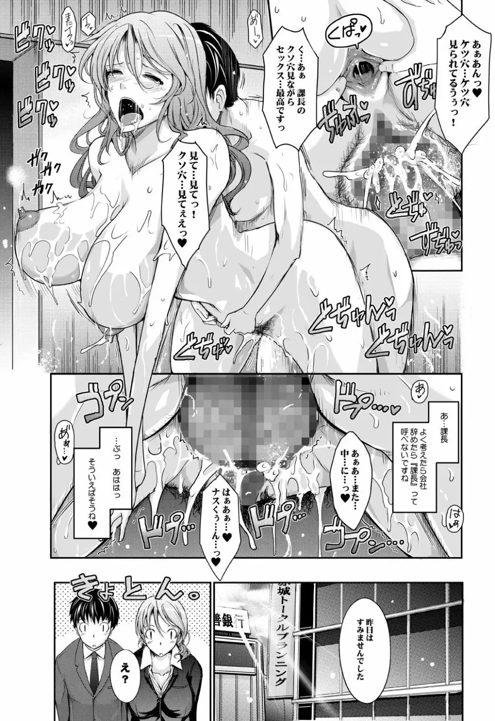 ～AMA-IYA～甘くイヤがる彼女の痴情 Episode 1 - page78