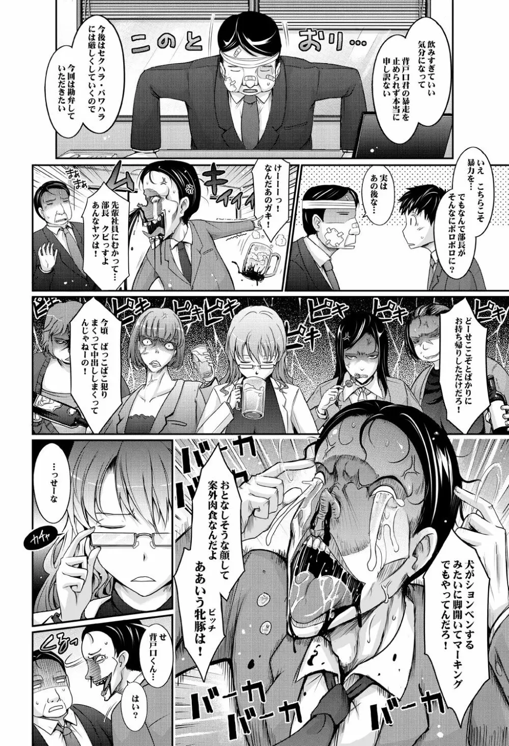 ～AMA-IYA～甘くイヤがる彼女の痴情 Episode 1 - page79