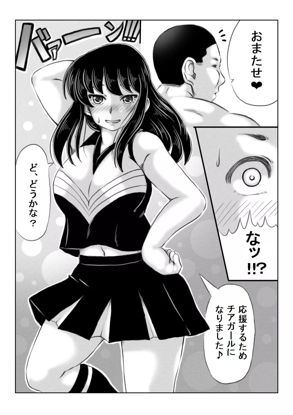 人妻いずみは押しに弱い - page29