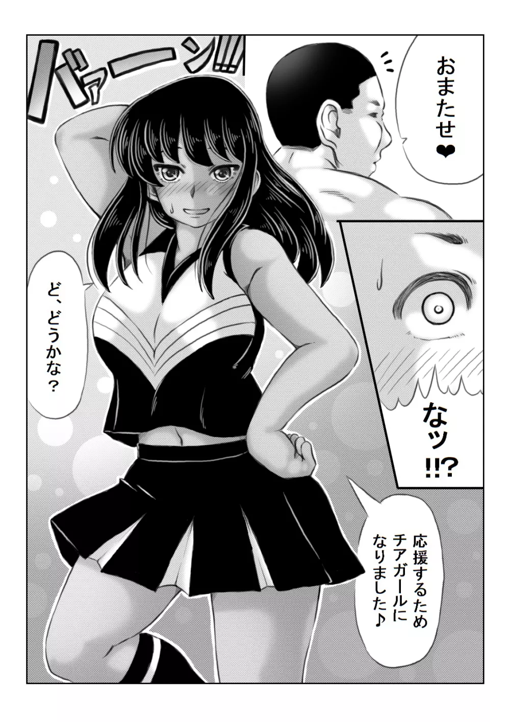 人妻いずみは押しに弱い - page70