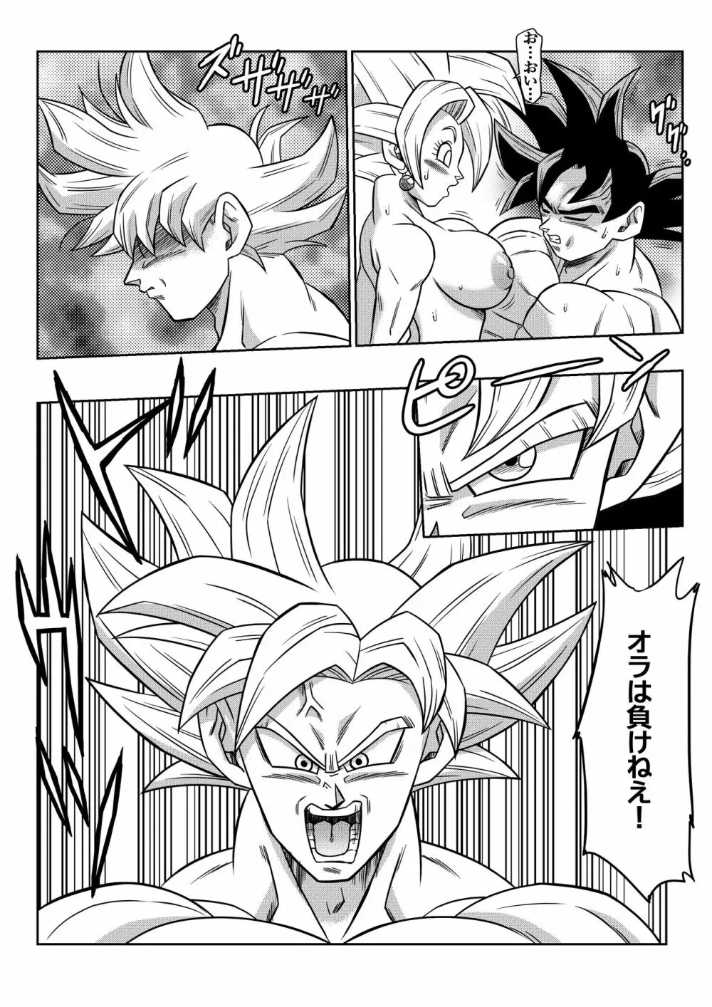 Fight in the 6th Universe!!! - page18