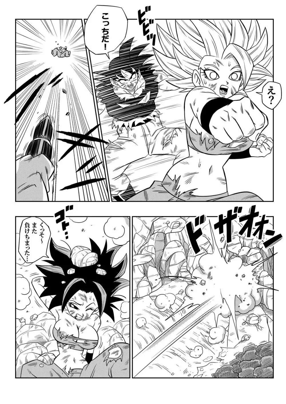 Fight in the 6th Universe!!! - page5