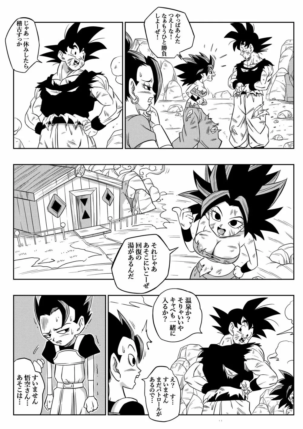 Fight in the 6th Universe!!! - page6