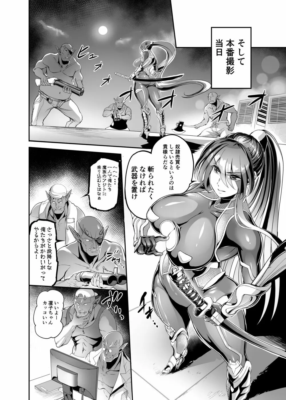 AV女優秋山凜子・仕事の流儀 - page16