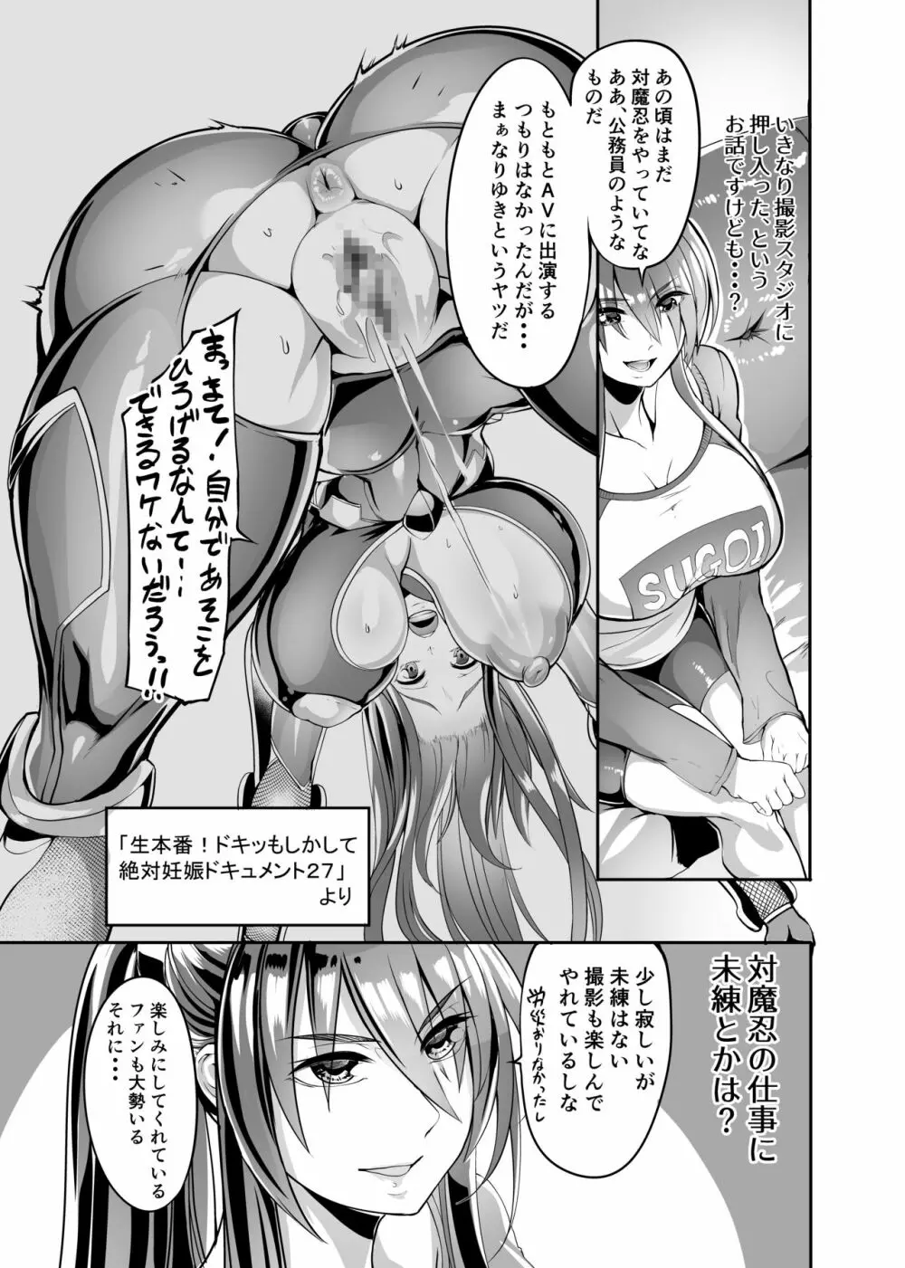 AV女優秋山凜子・仕事の流儀 - page9