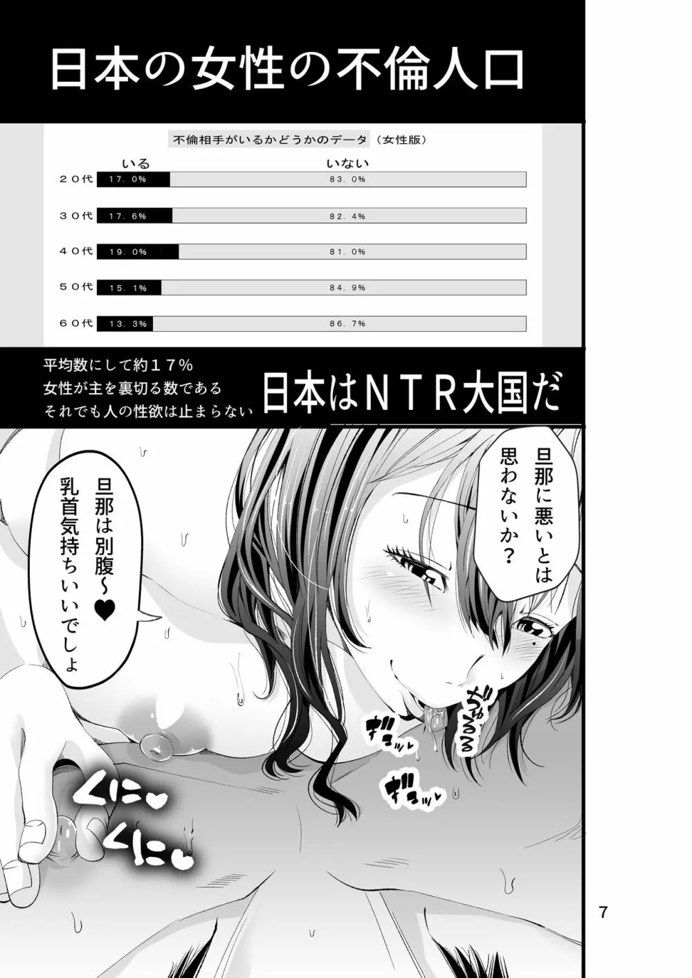 オサナネトリ～好きだった幼馴染人妻を寝取った結果～ - page9