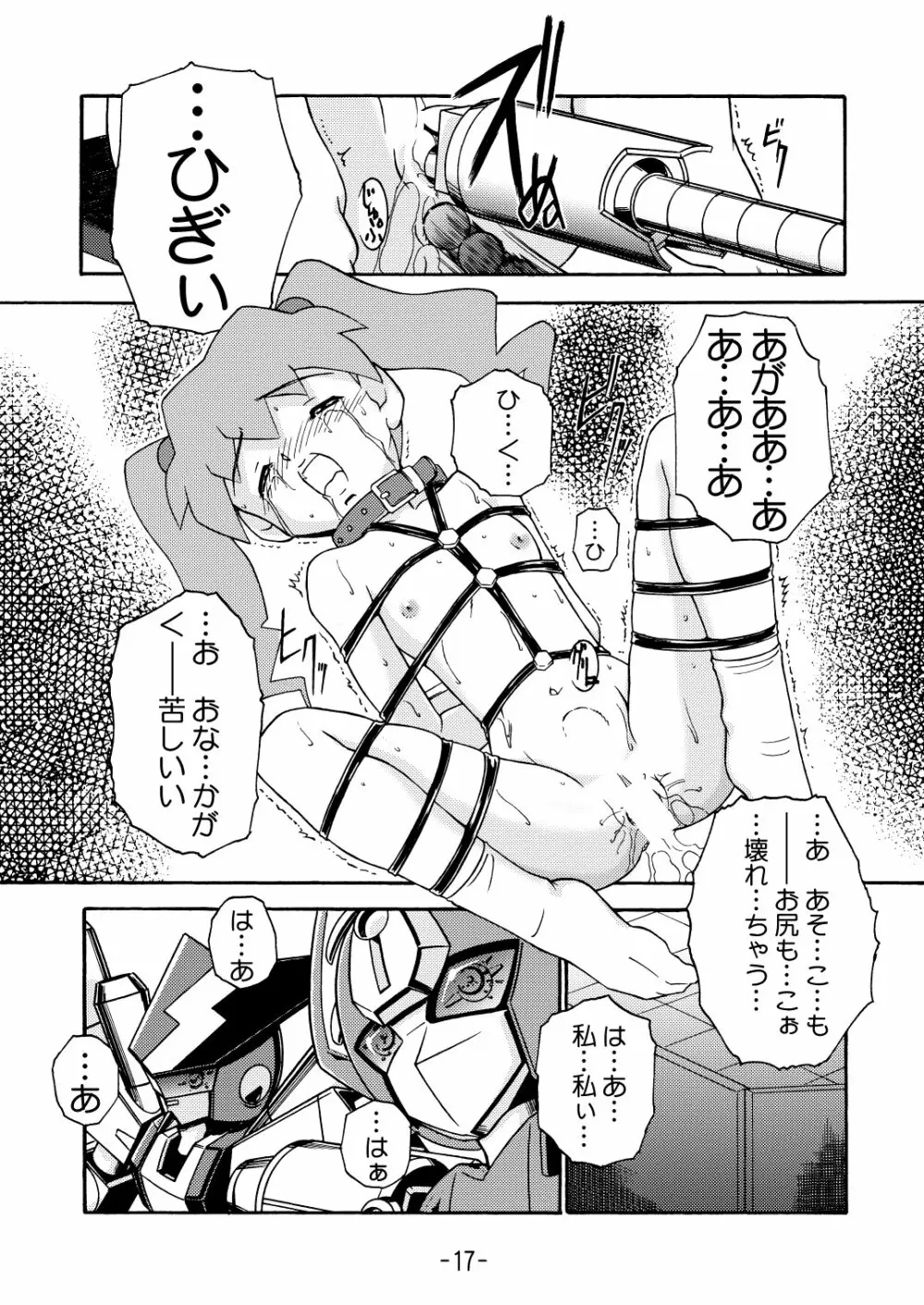 MEDAROT竹 - page19