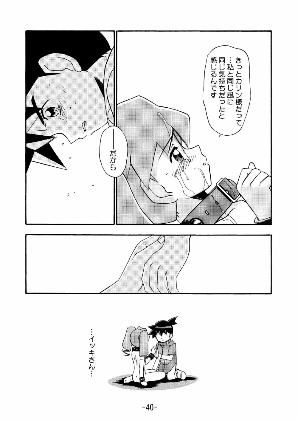 MEDAROT竹 - page42