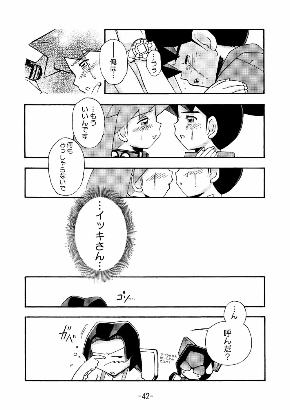 MEDAROT竹 - page44