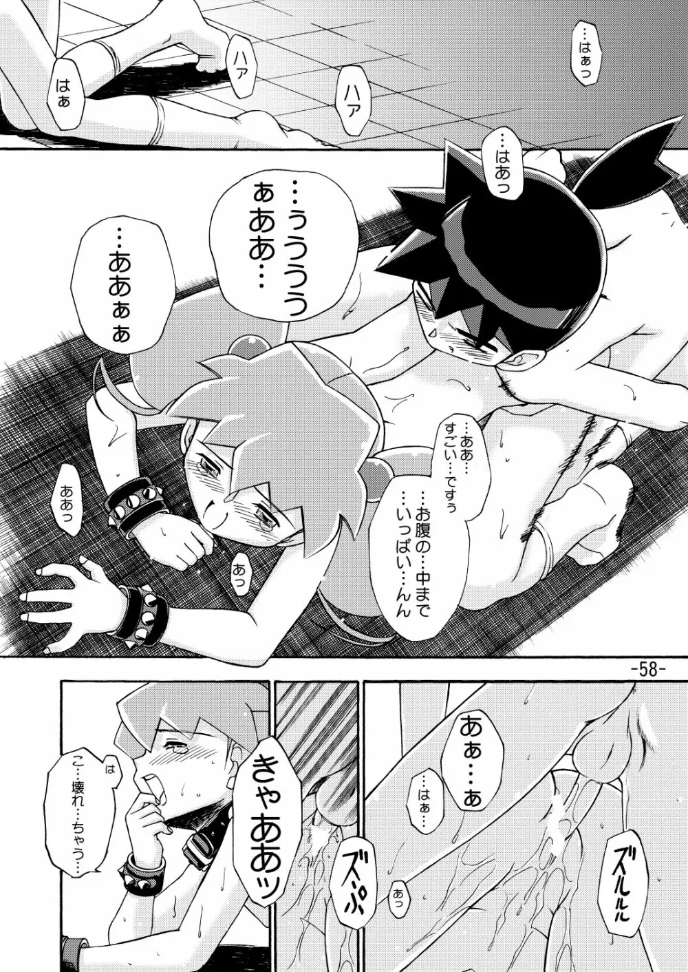 MEDAROT竹 - page60