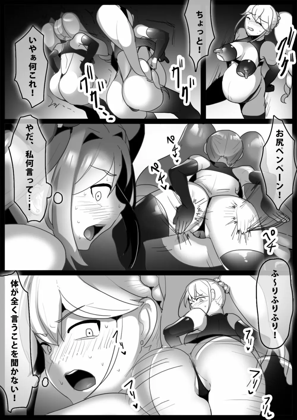 魔法少女、身も心も洗脳完了し雑魚手下に成り下がる - page4