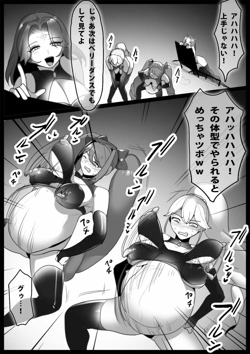 魔法少女、身も心も洗脳完了し雑魚手下に成り下がる - page5