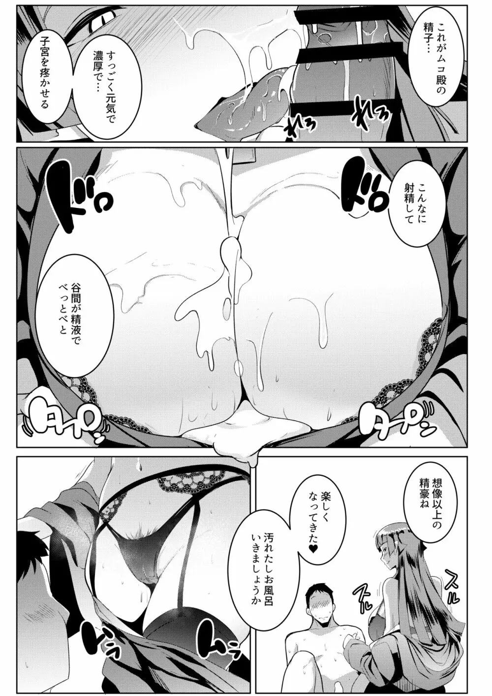 イモウトハメスオーク3 - page17