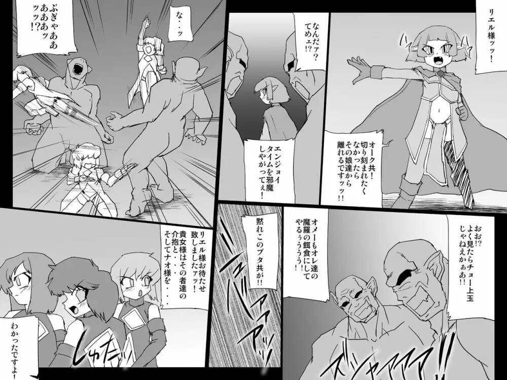 アビズマルブレイブ1 - page17