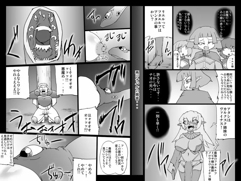 アビズマルブレイブ1 - page21