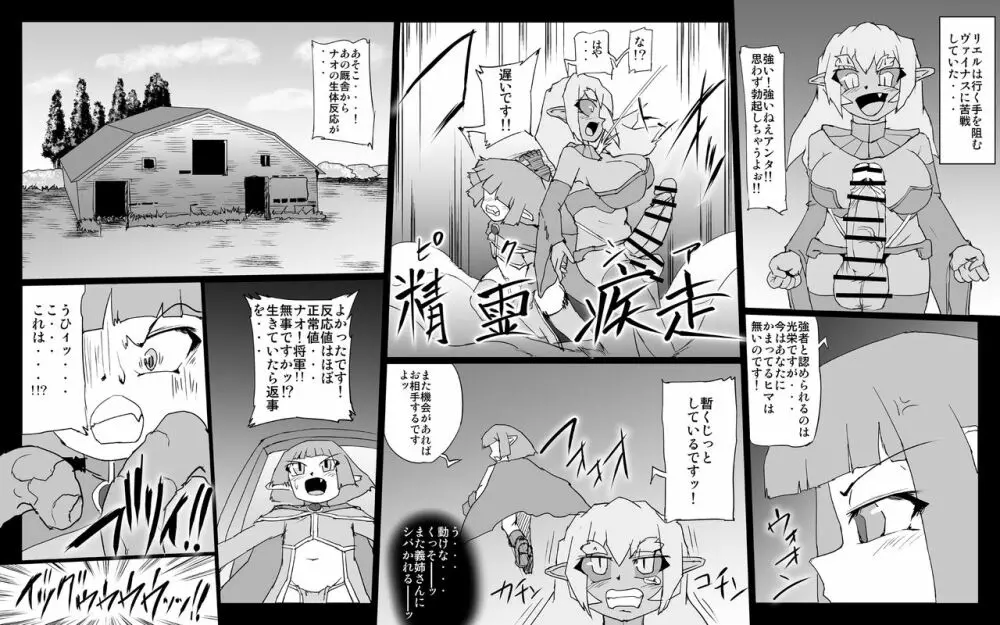 アビズマルブレイブ1 - page31