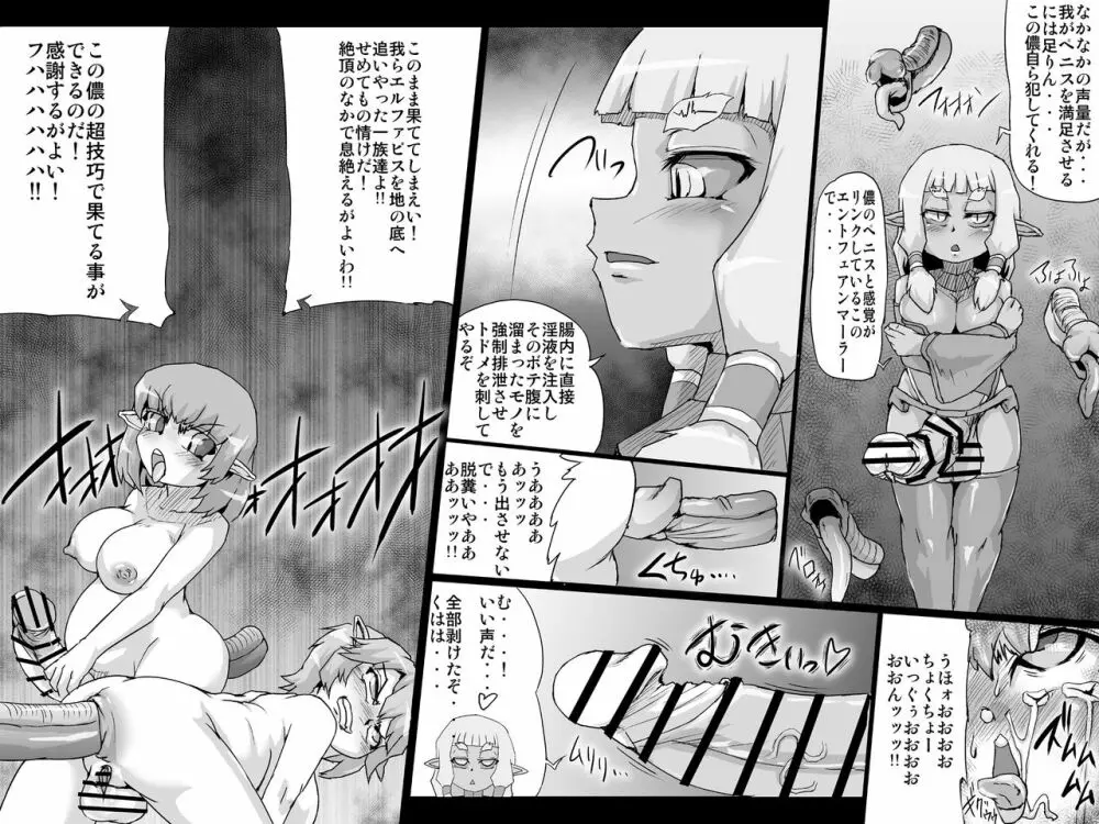 アビズマルブレイブ1 - page6