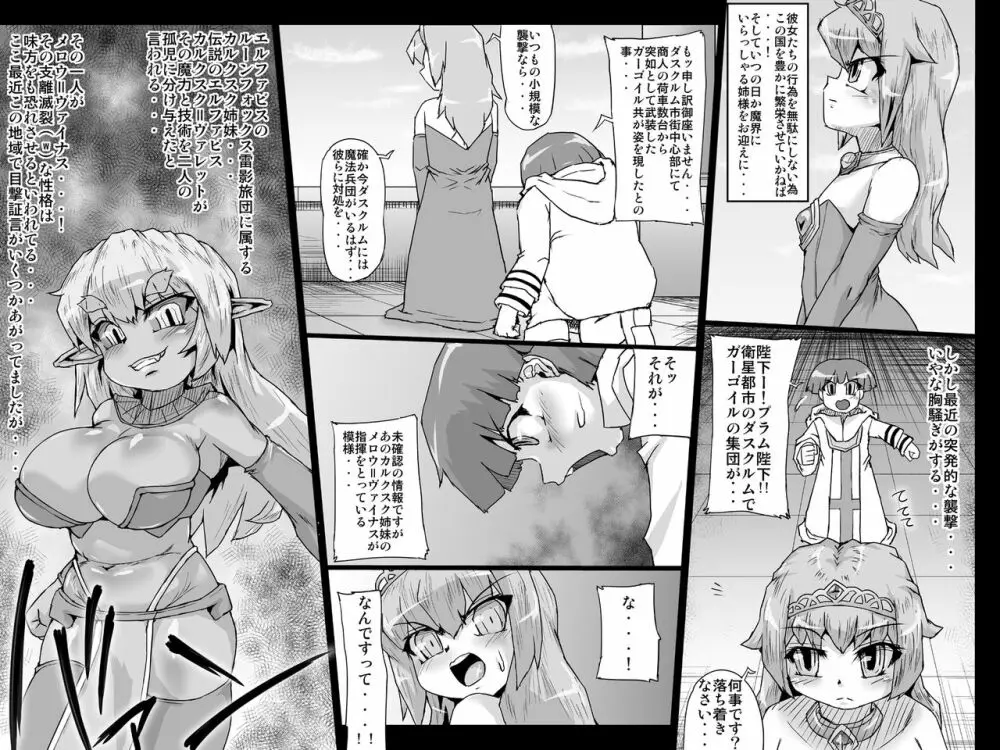 アビズマルブレイブ1 - page9