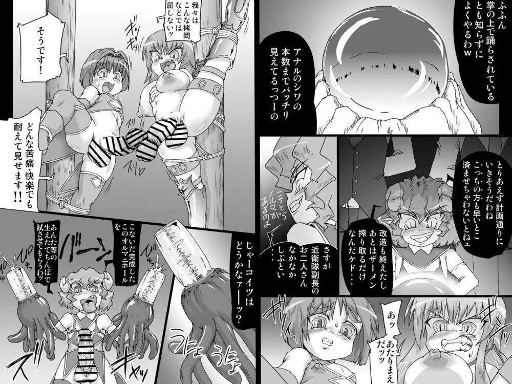 アビズマルレイブ 脱出 - page8