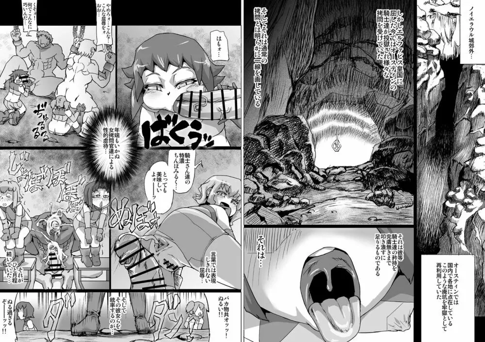 アビズマルブレイブ3 ～裏切の監獄王女～ - page6