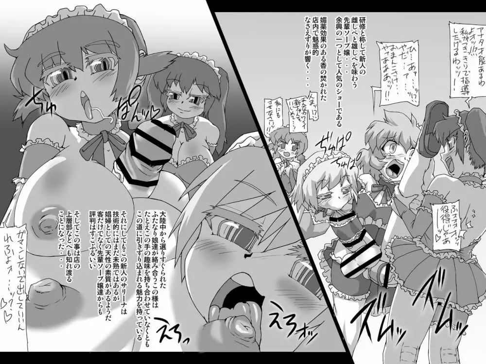 アビズマルレイブ クリーチャーファイル3 - page6