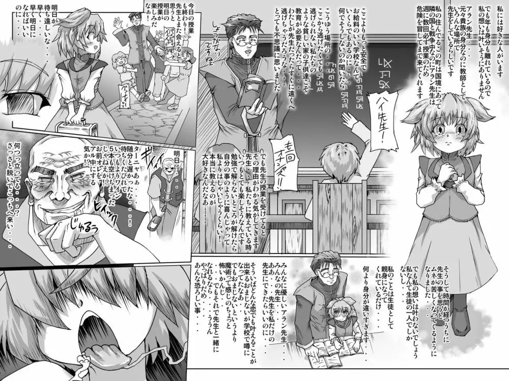 アビズマルレイブ クリーチャーファイル2 - page3