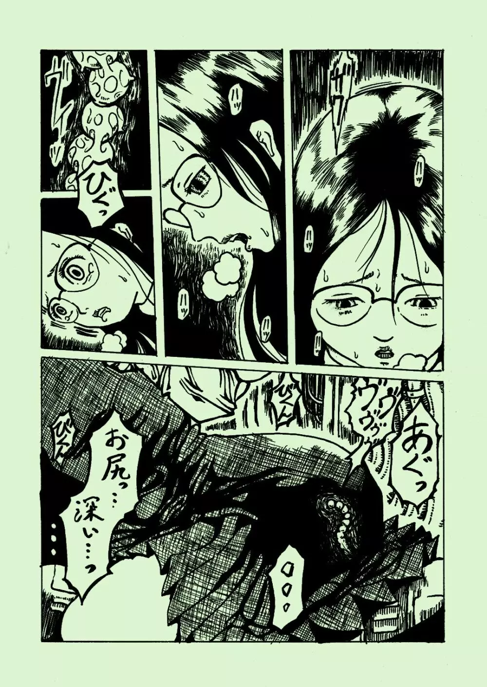 機械姦03 - page3