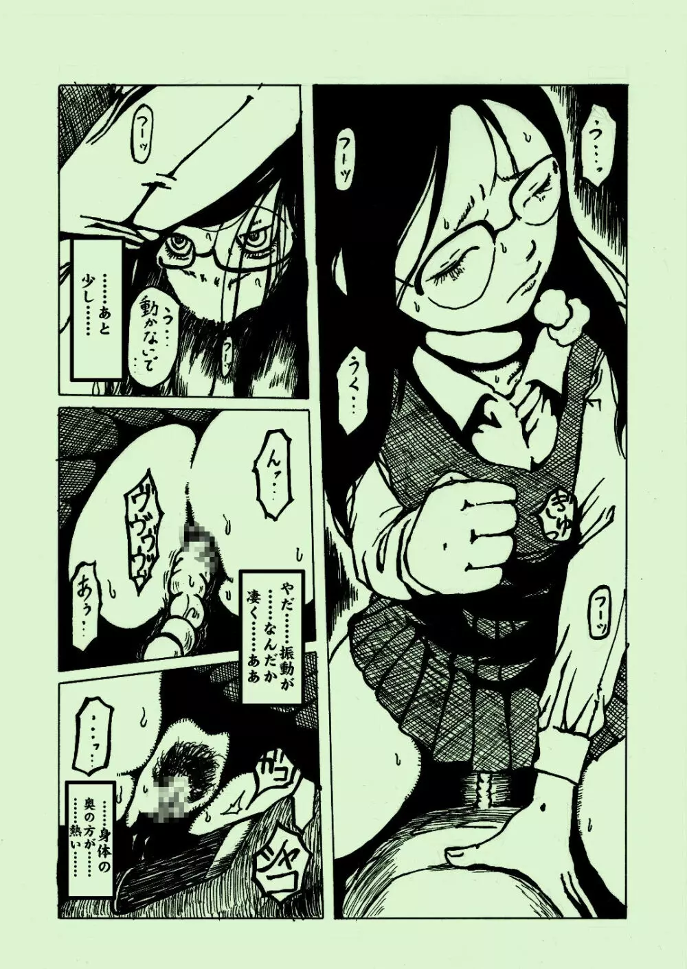 機械姦03 - page8