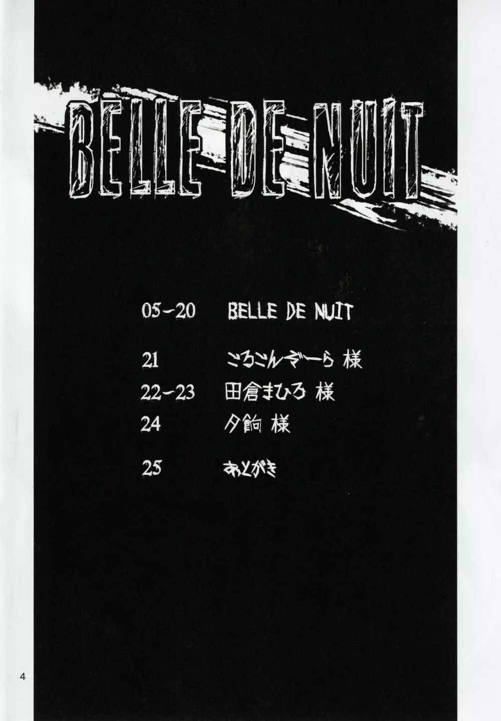 BELLE DE NUIT - page3