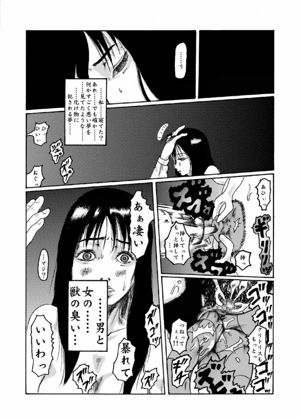 機械姦02 黒髪のOLと淫らな母 - page28