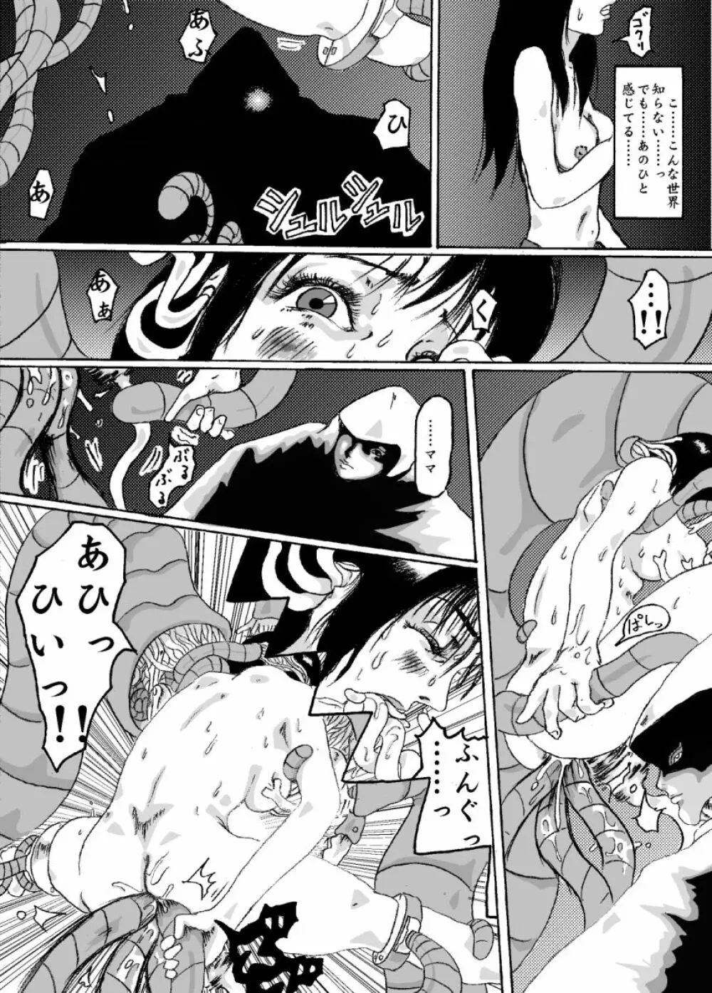 機械姦02 黒髪のOLと淫らな母 - page30