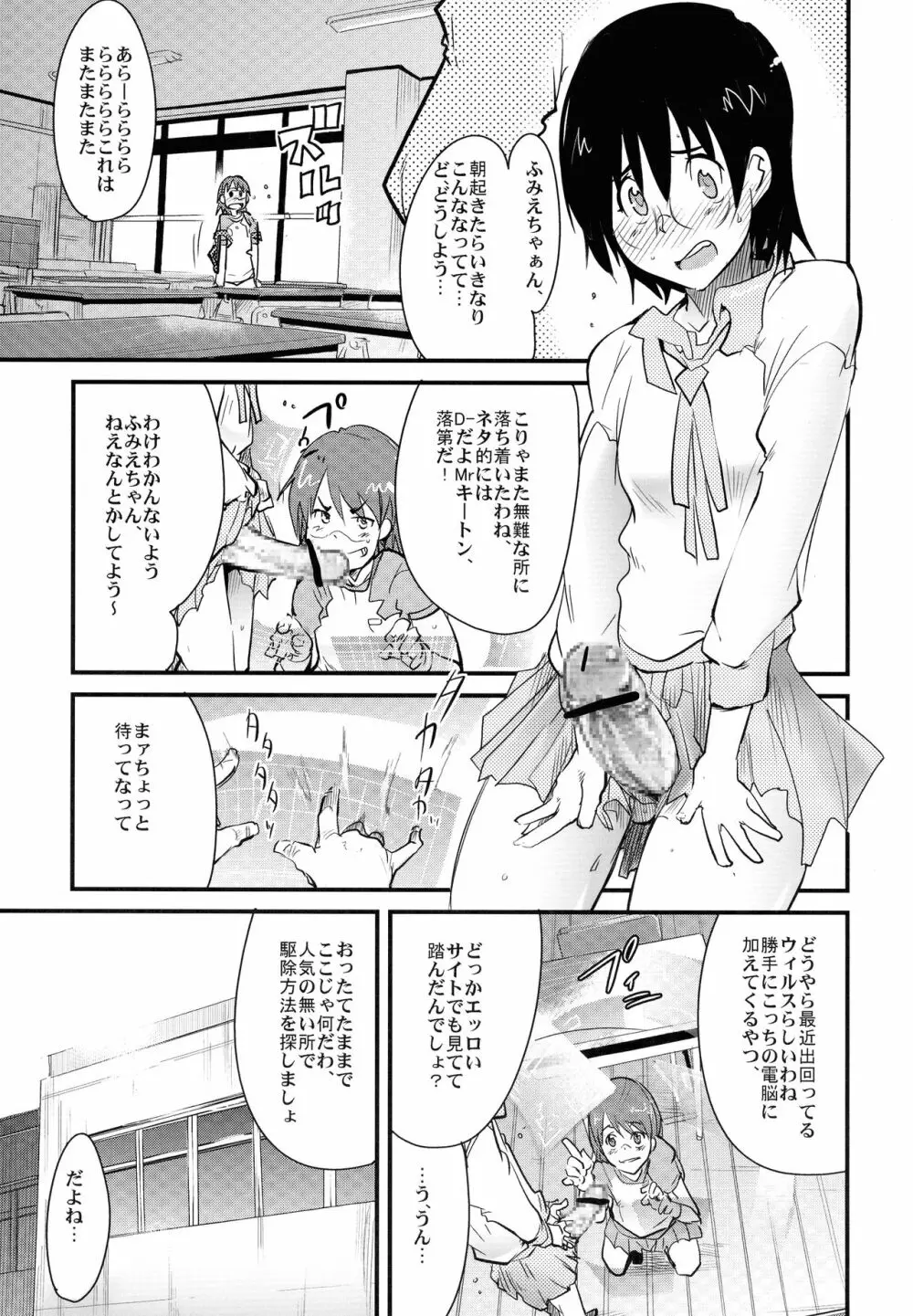 好きなものを描きたいところだけ2.0 - page17