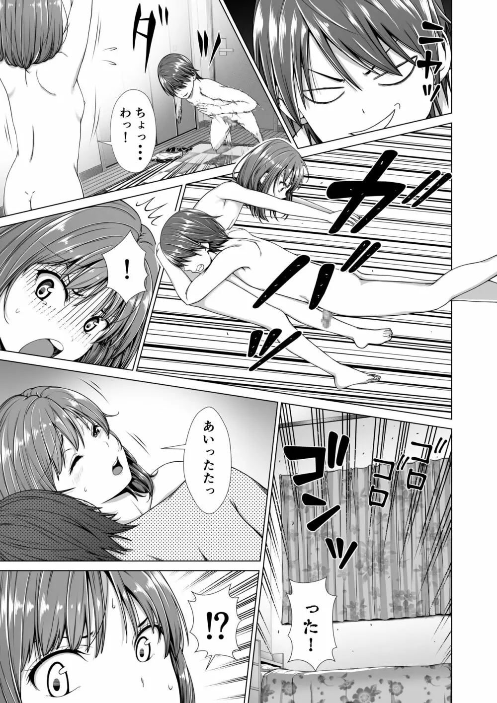 包茎をバカにした姉をやってしまう話 - page14