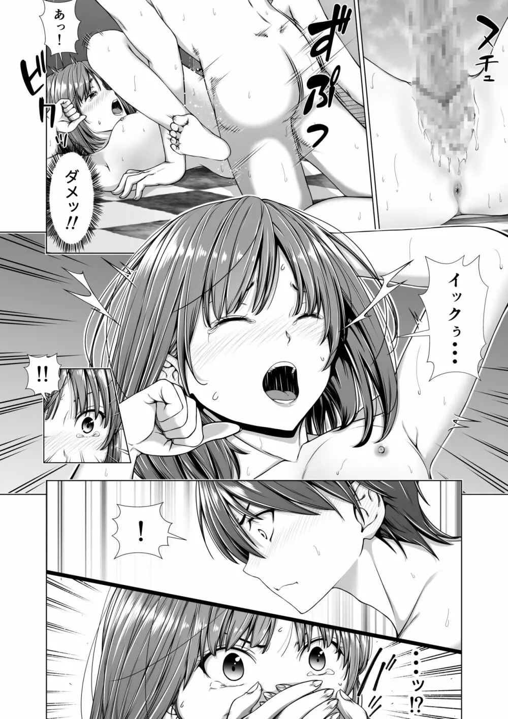 包茎をバカにした姉をやってしまう話 - page21