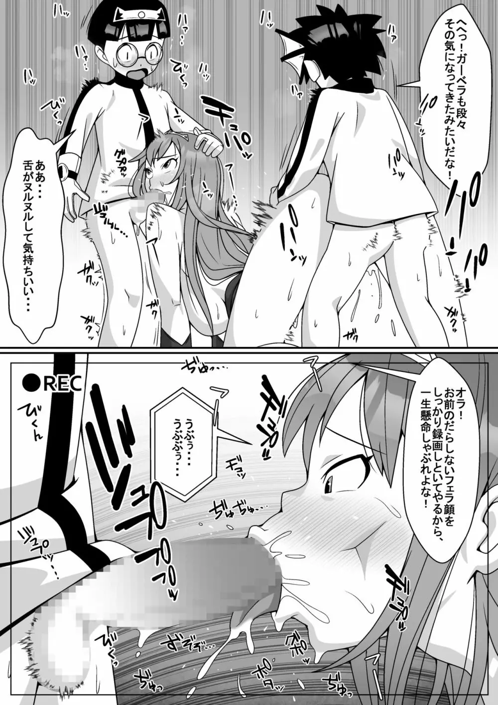 悪の女幹部 VS 科学戦隊ショータリオン - page20