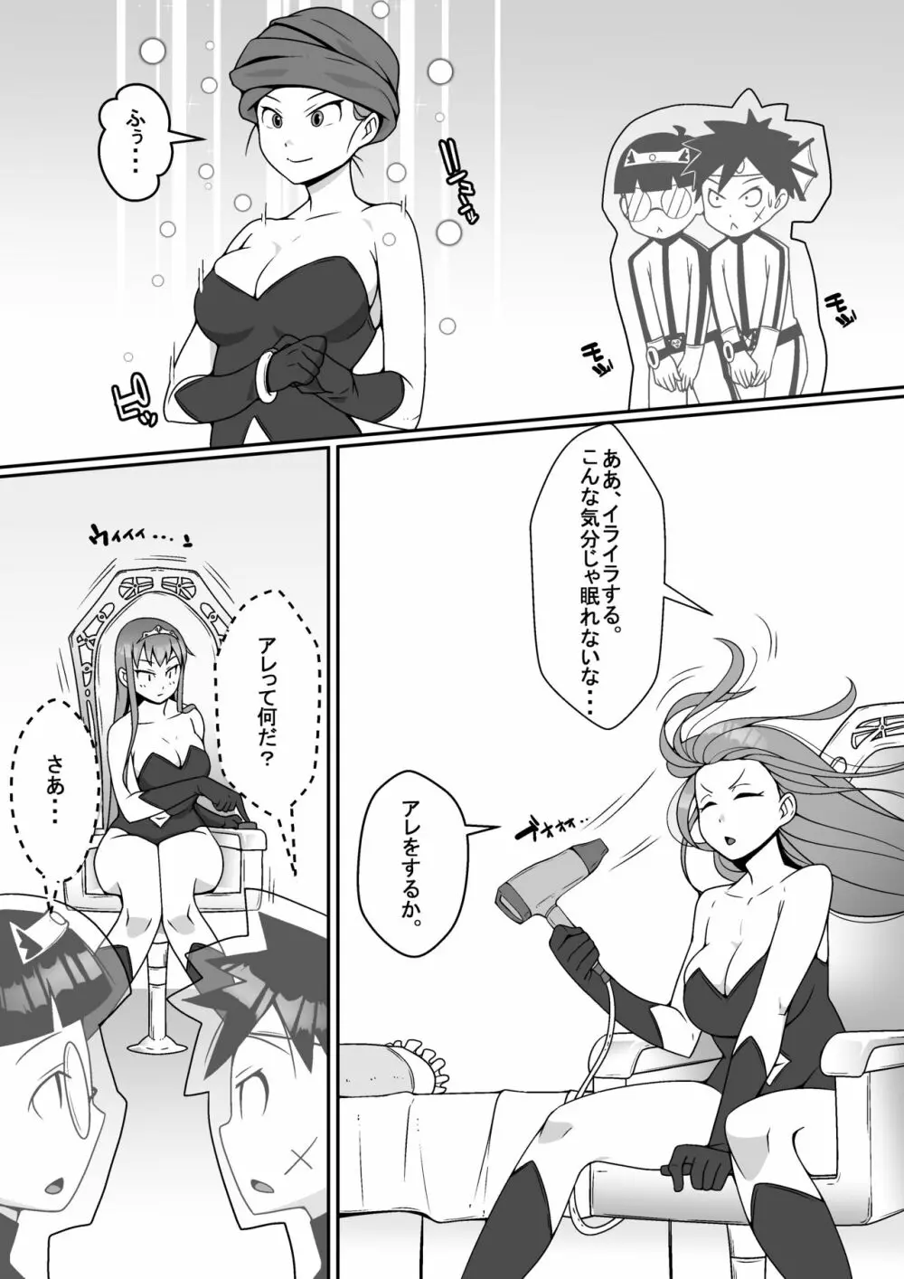 悪の女幹部 VS 科学戦隊ショータリオン - page7