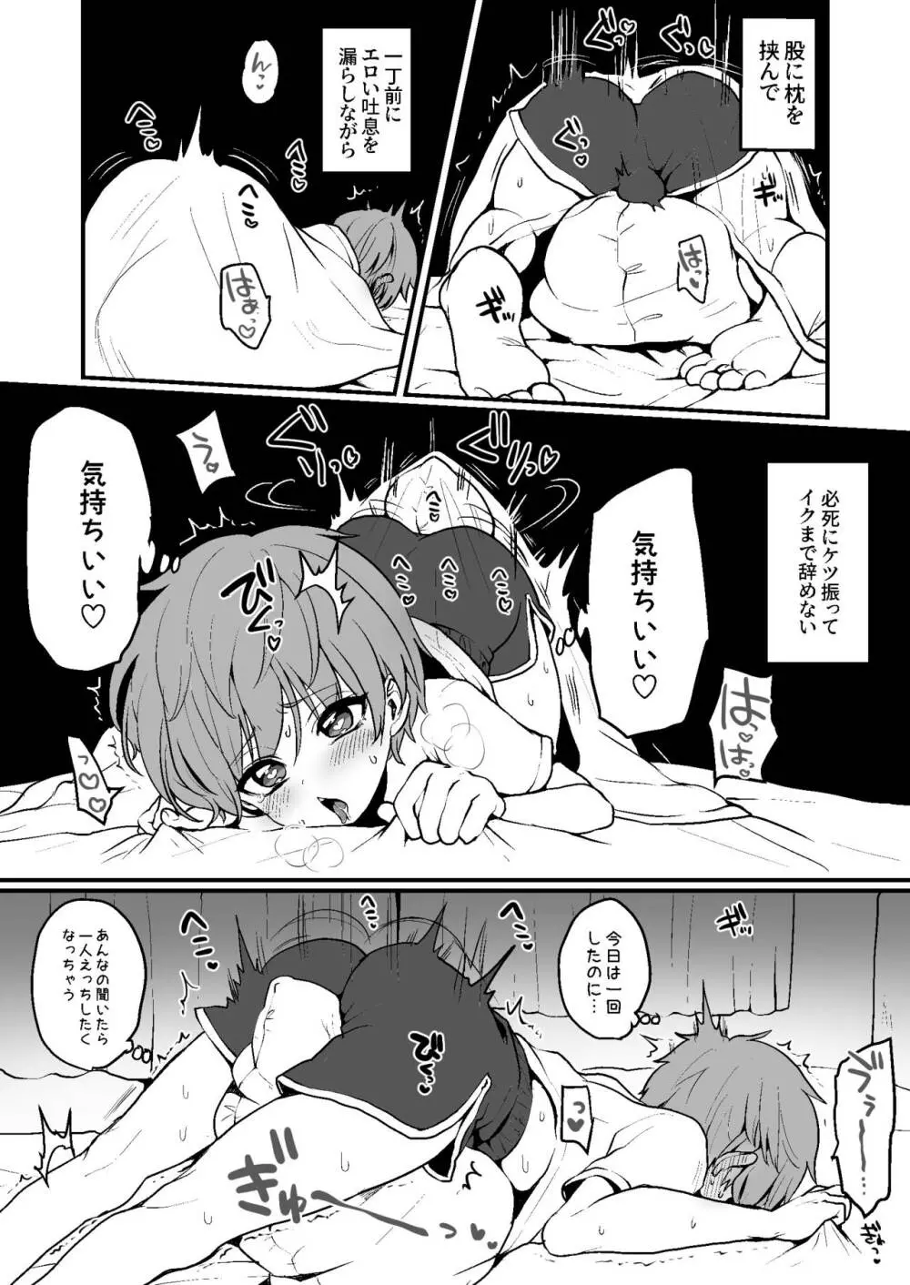 今月の限定漫画。 - page3