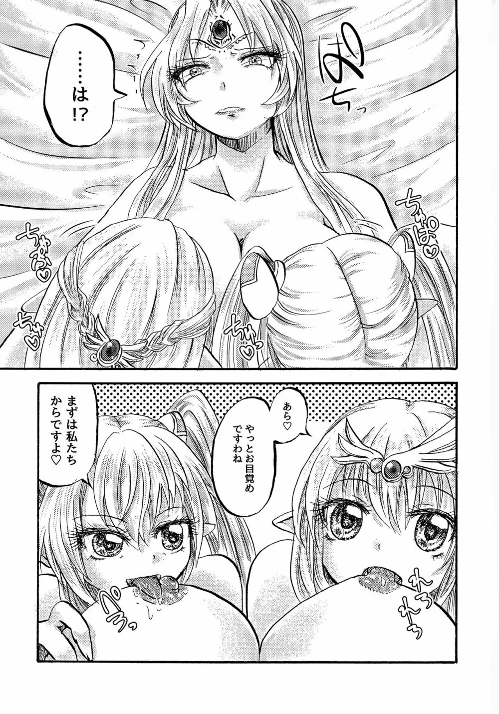 激熱!ヒルダ様総受けRUSH ~銀河乙女百合フェスティバル~ - page7