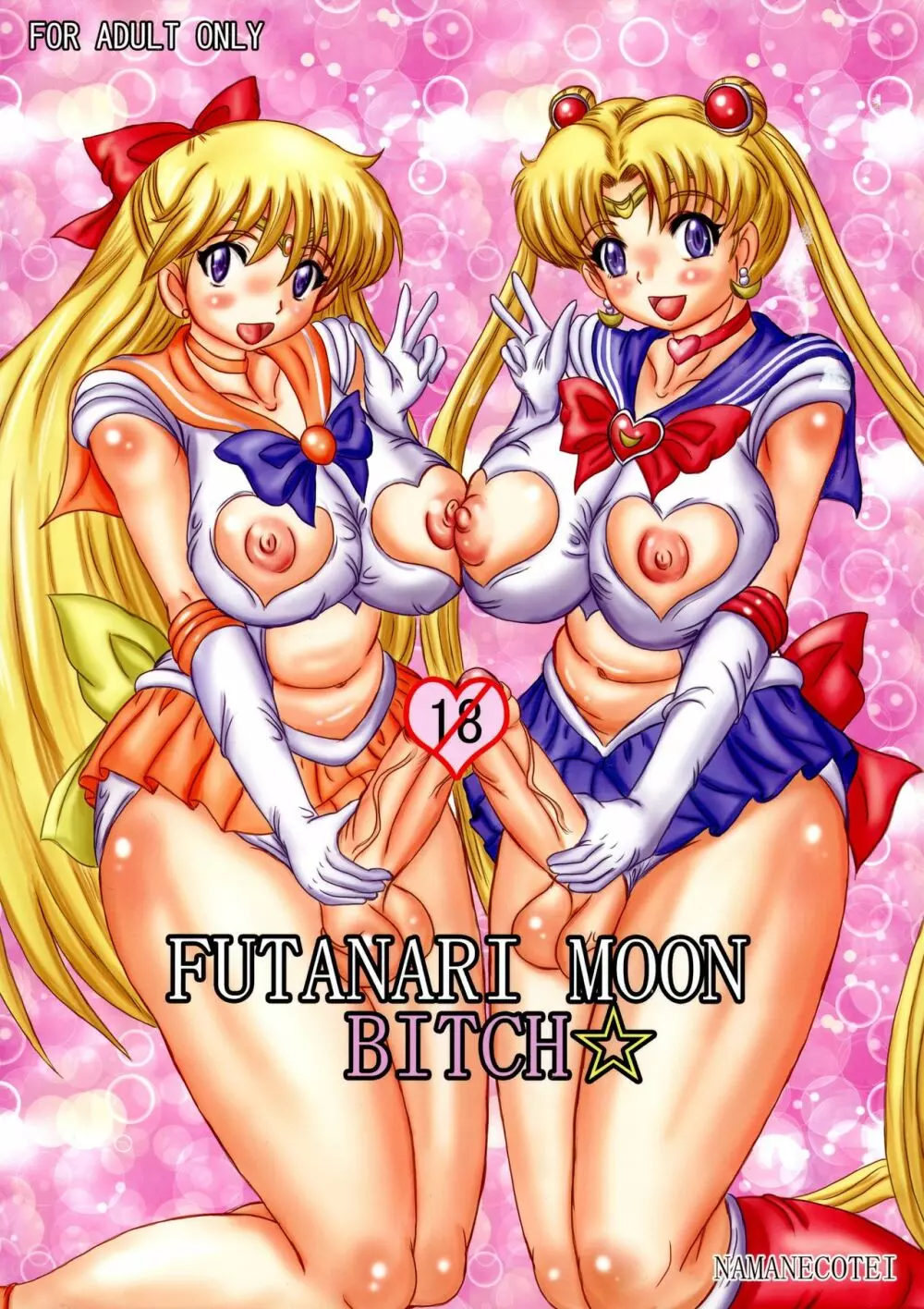 FUTANARI MOON BITCH☆ - page1