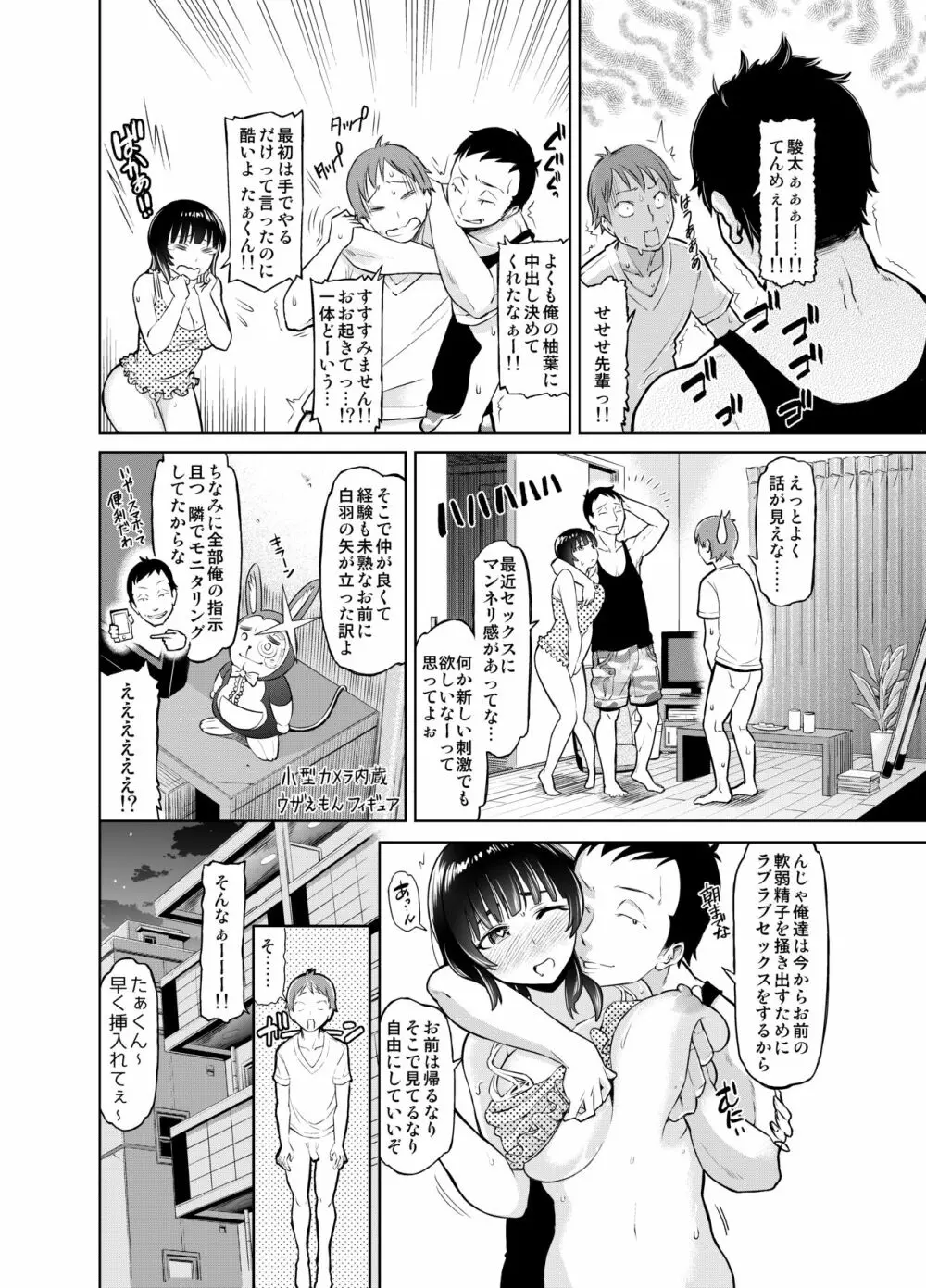 りもーと彼女 篠原柚葉 - page19