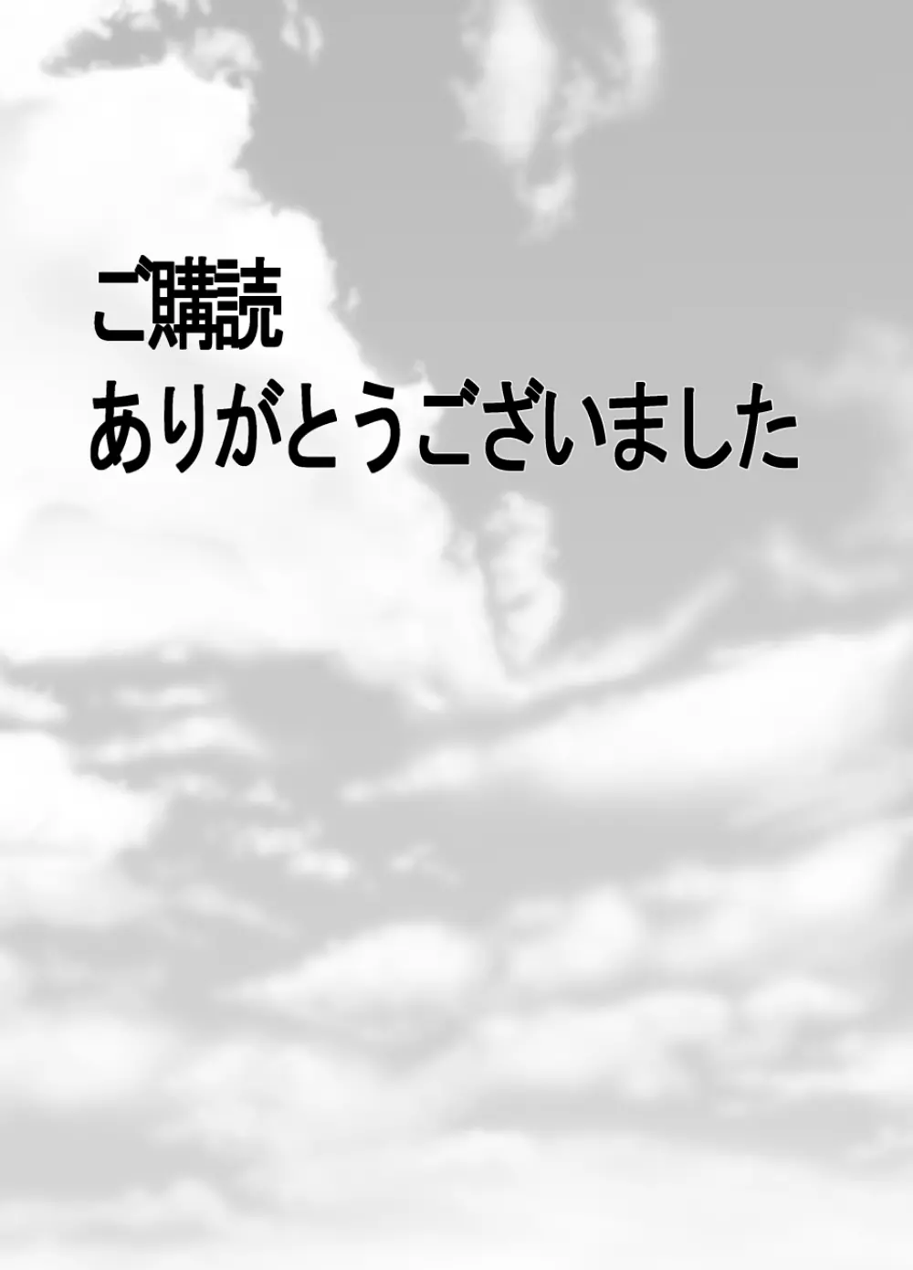 私の最愛の妻と娘がチャラ男たちにNTRれるなんて… - page35