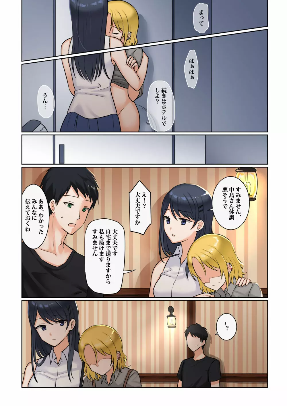 1RTで仲悪いノンケ女子たちが1秒キスするシリーズ 付き合ってください！ - page17