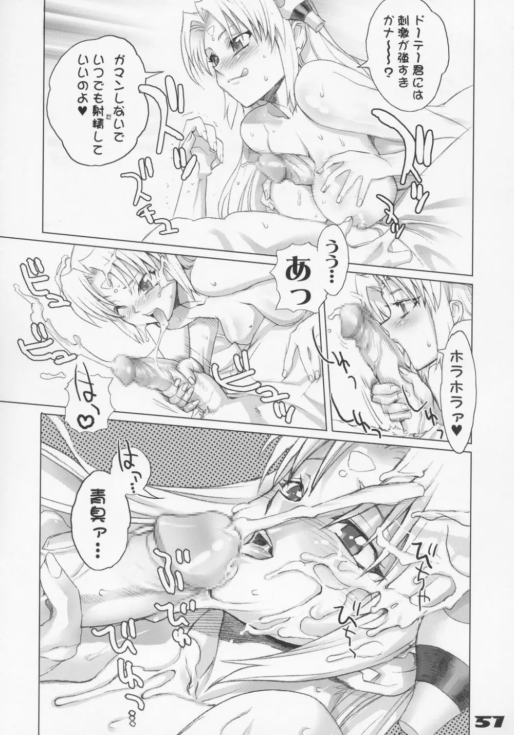 イナズマウオーリア 1 - page50