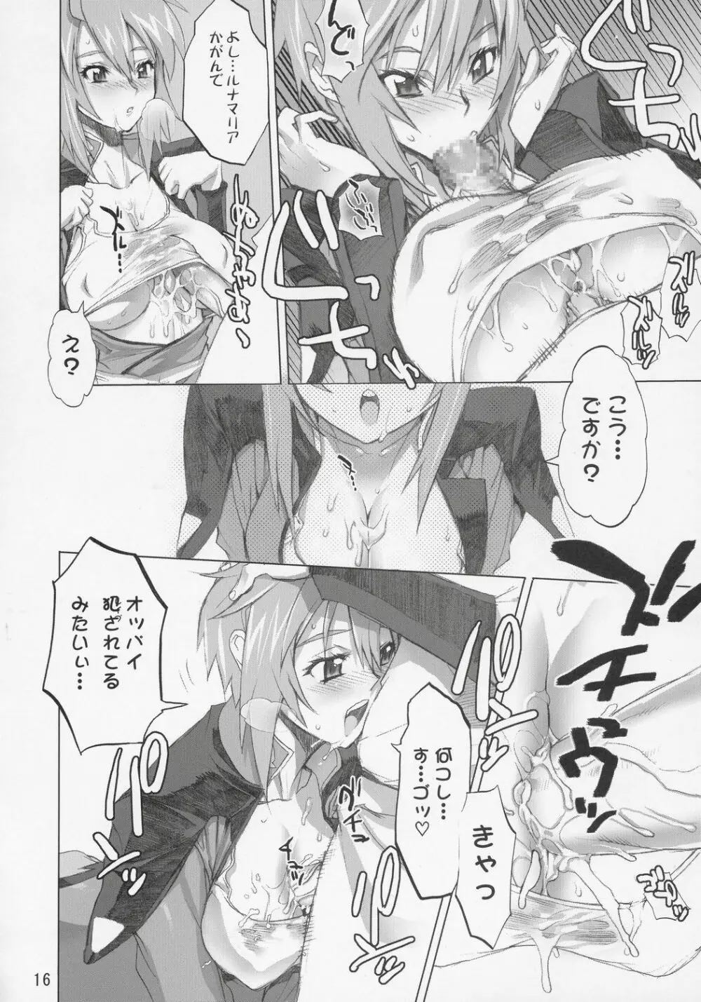 イナズマウォーリア 2 - page15