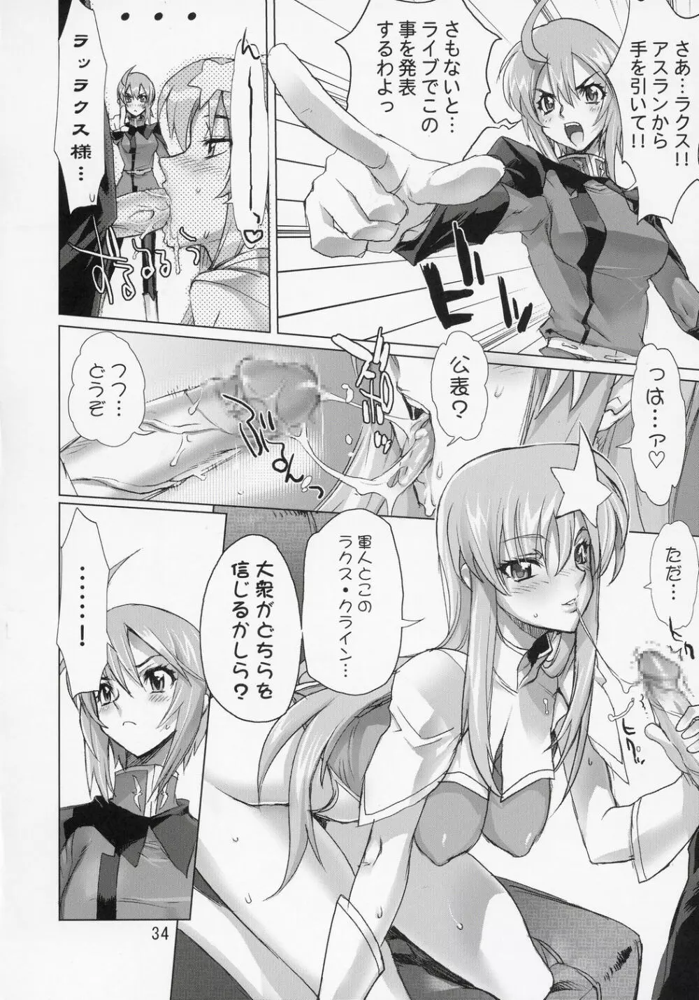 イナズマウォーリア 2 - page33