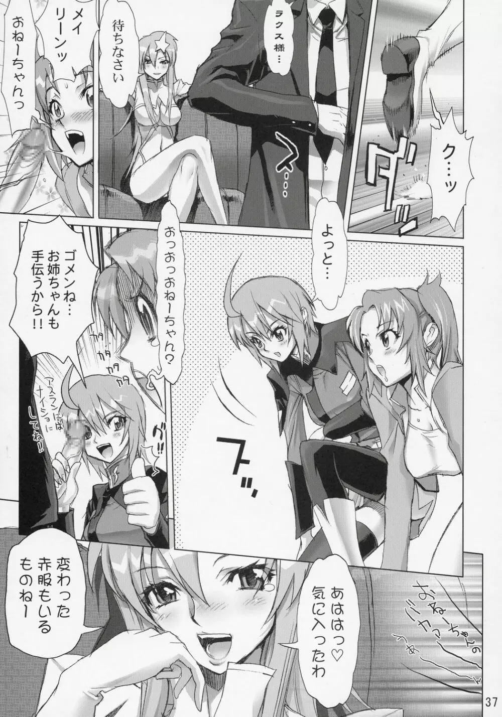 イナズマウォーリア 2 - page36