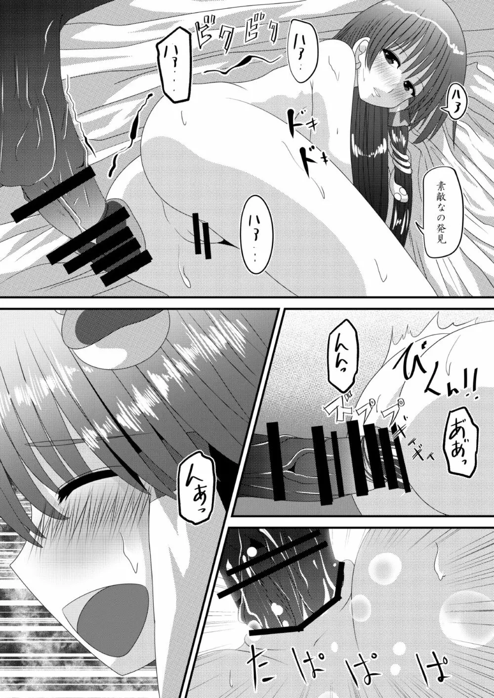 霊夢さんのきもちいいアルバイト - page32