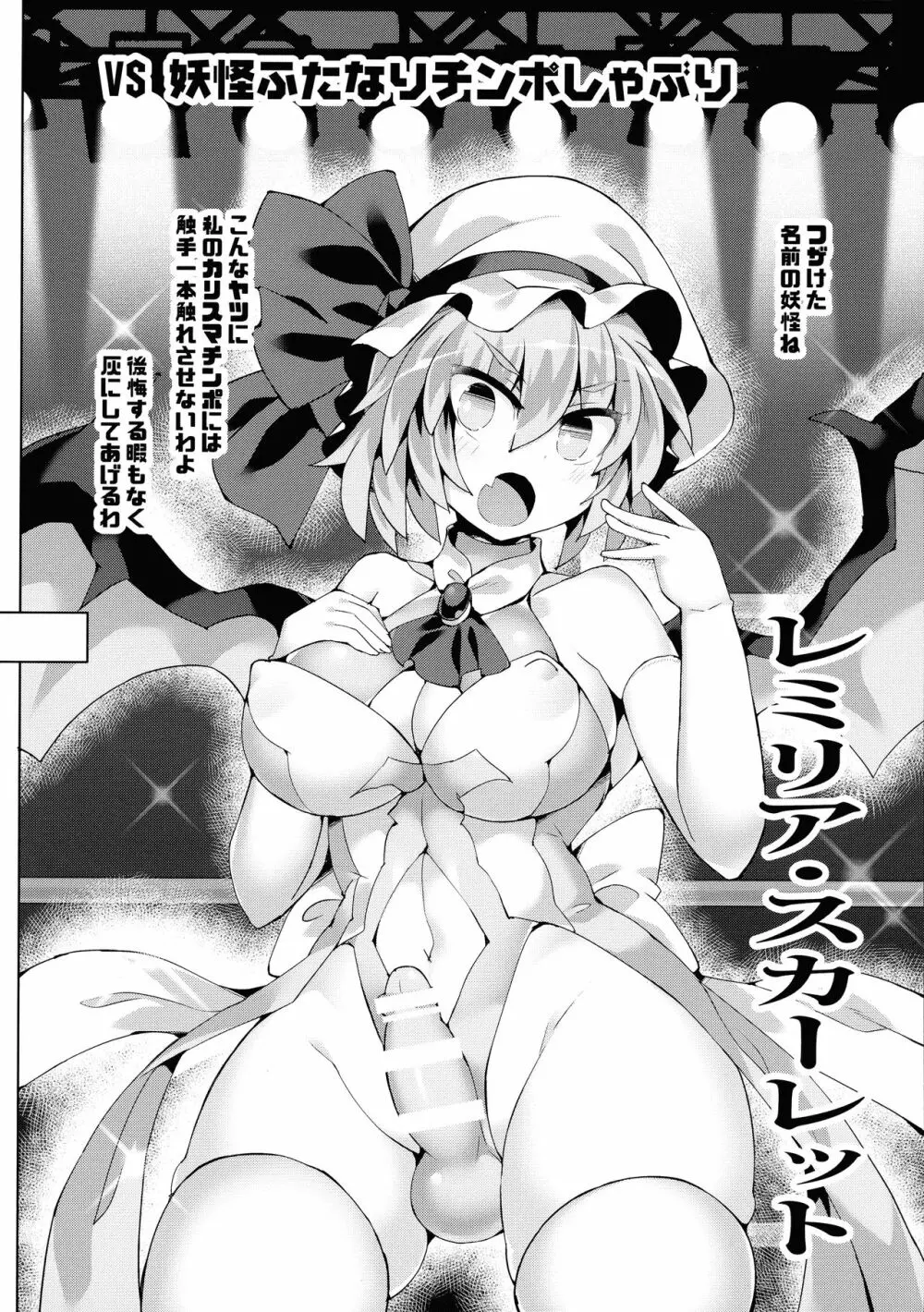 幻想郷フタナリチンポレスリング番外編～即堕ち敗北集II～ - page12